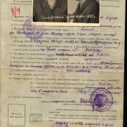 Gefangenenakte von Gustav Grumptmann, RGWA, 461-194702