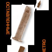 Ausstellungsplakat der Sonderausstellung zu den Fundstücken auf dem ehemaligen Lagergelände (© Gedenkstätte Ehrenhain Zeithain)